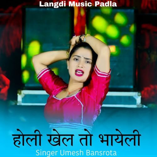 Holi Khel To Bhayeli