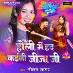 Holi Main Had Kaini Jija Ji