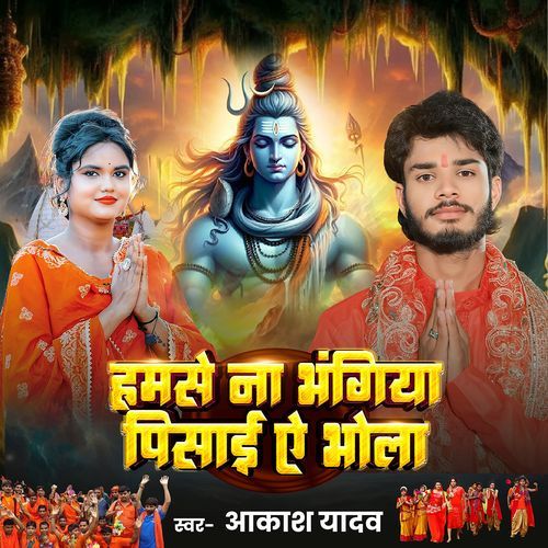 Humse Na Banghiya Pisaai