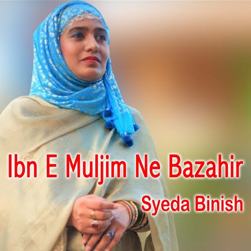 Ibn E Muljim Ne Bazahir