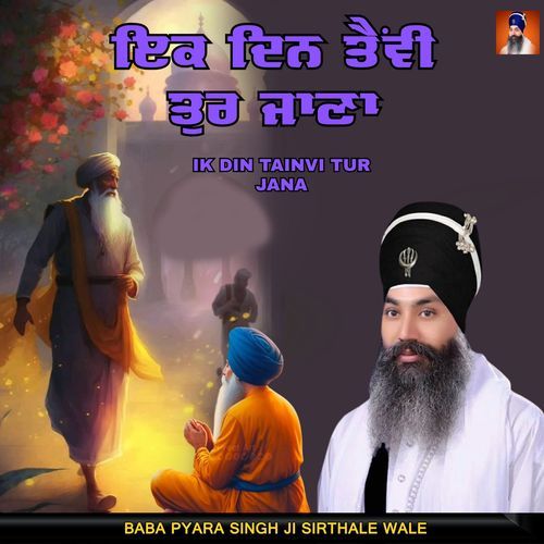 Ik Din Tainvi Tur Jana