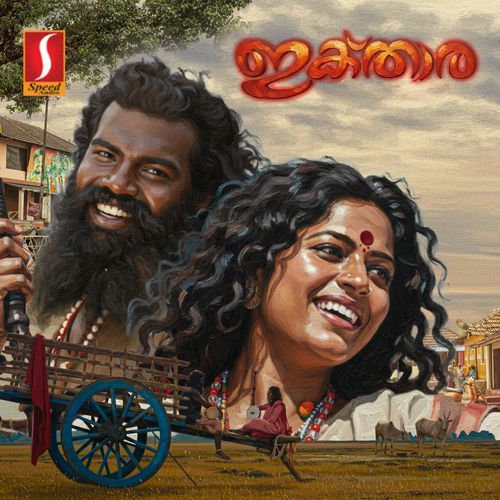 Thumhi cover art