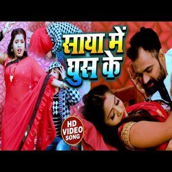 Jada Mein Sut Saya Mein Ghus Ke (Bhojpuri Song)-NicvUBx4DgU