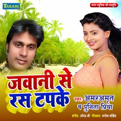 Jawani Ke Ras Tapke-IjoNeCNRWgU