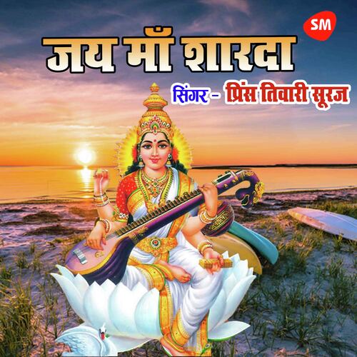 Jay Ma Sharda cover art