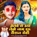 Jelwe Se Utha Lebo Naam Hau Raushan Rohi