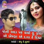 Jeni Ada Par Thayo Hu Fida Ae Bewafa Ae Daga Re Didha