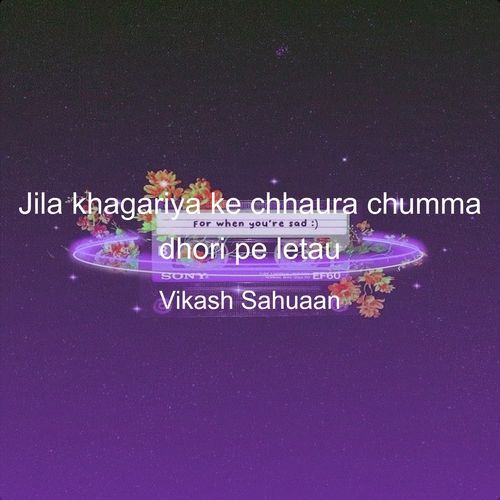 Jila khagariya ke chhaura chumma dhori pe letau