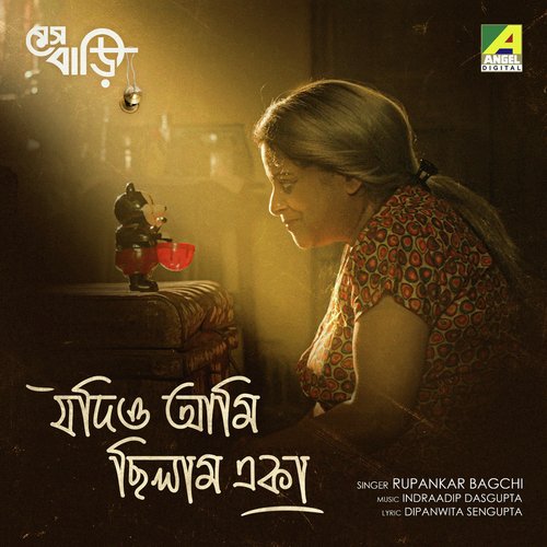 Jodio Ami Chilam Eka (From "Mesh Bari") - Single