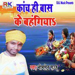 Kaanch Hi Baas Ke Bahangiya