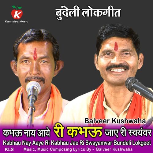 Kabhau Nay Aaye Ri Kabhau Jae Ri Swayamvar Bundeli Lokgeet