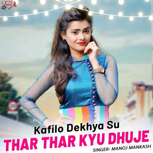 Kafilo Dekhya Su Thar Thar Kyu Dhuje