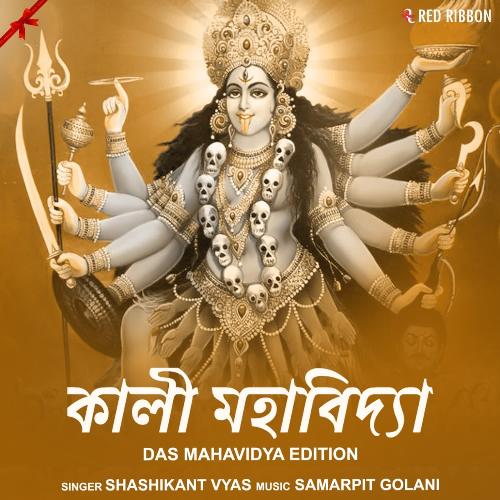 Kali Mahavidya - Das Mahavidya Edition- Bengali