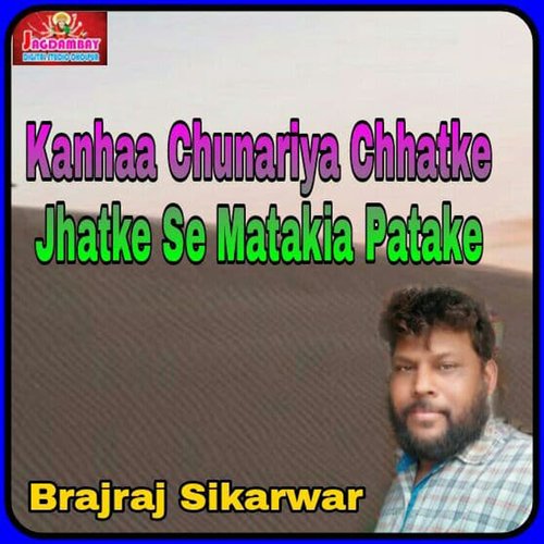 Kanhaa Chunariya Chhatke Jhatke Se Matakia Patake