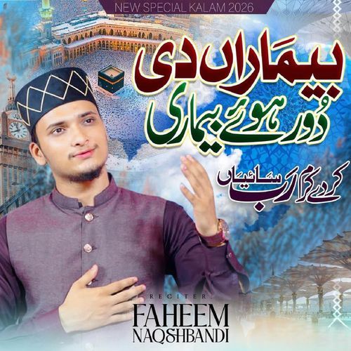 Kardey Karam Rab Saaiyan