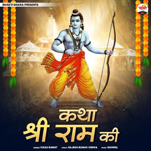 Katha Shree Ram Ki_poster_image