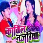 Katil Najariya (Bhojpuri)