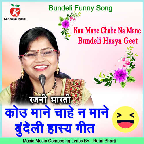 Kau Mane Chahe Na Mane Bundeli Hasya Geet