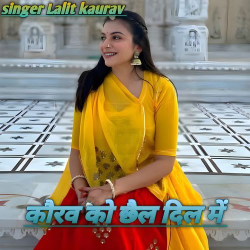 Kaurav ko chhail dil me