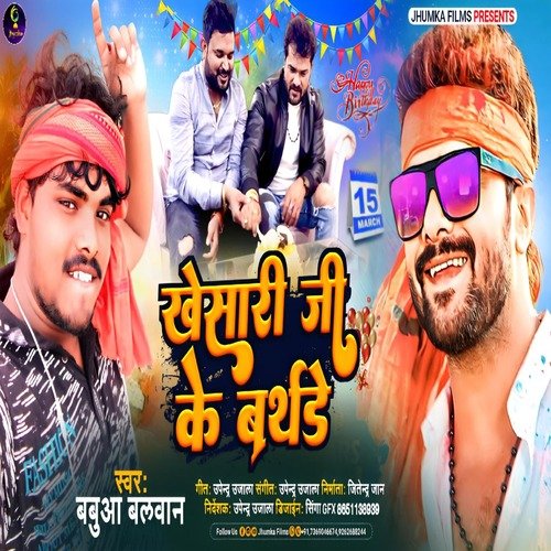 KHESARI JI KE BIRTHDAY (bhojpuri)