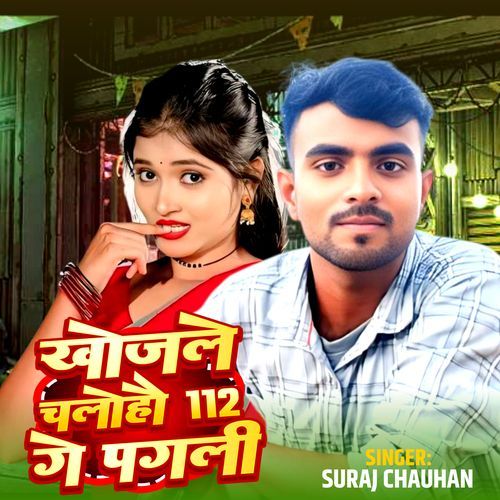 Khojle Chalohau 112 Ge Pagali