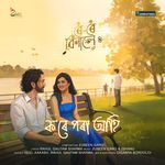 Kore Pora Aahi (From "Roi Roi Binale")