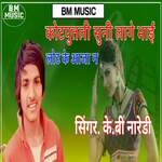 Kotputli Suni Lage Bhai Lot Ke Aaja Na