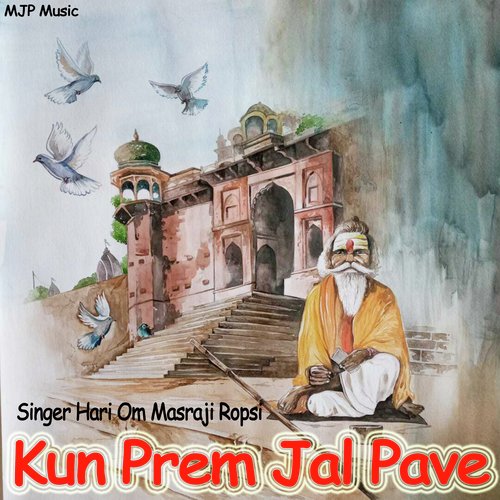 Kun Prem Jal Pave