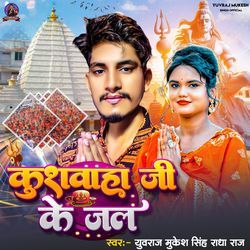 Kushwaha Ji Ke Jal-OAApUzJ0X0U