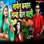 Lagelu Kamal Lamba Bal Wali