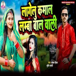 Lagelu Kamal Lamba Bal Wali