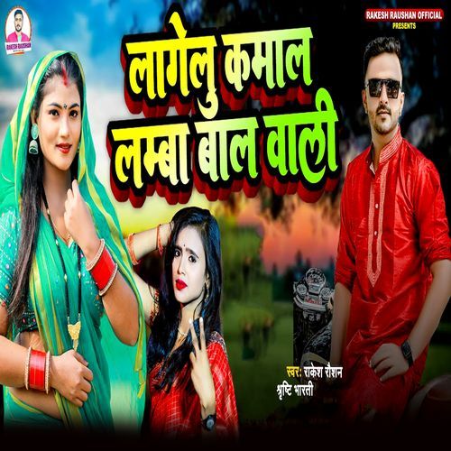 Lagelu Kamal Lamba Bal Wali