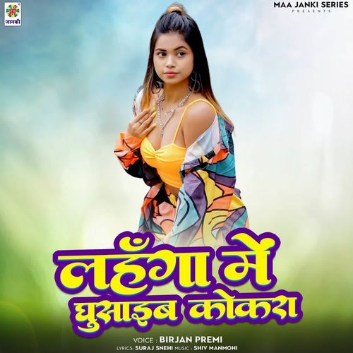 Lahanga Me Ghusaib Kokra