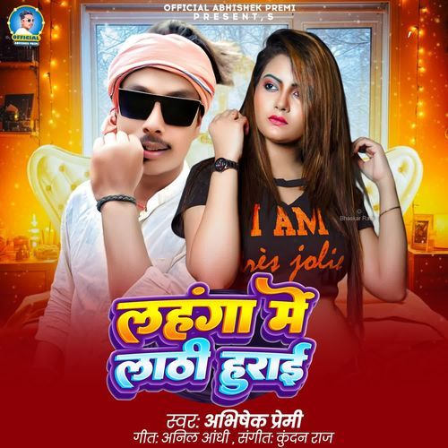 Lahanga Me Lathi Hurai