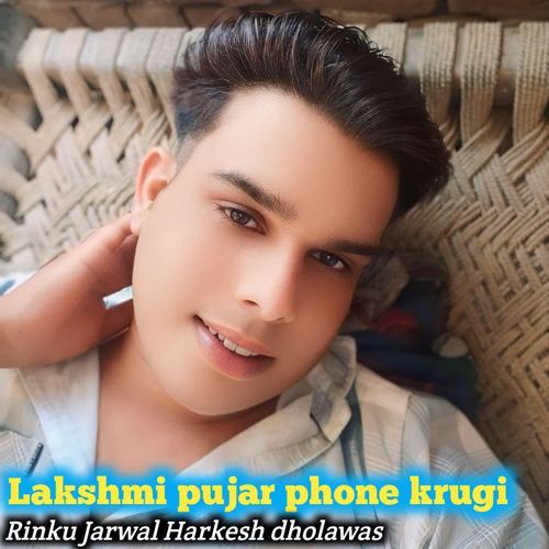 Lakshmi pujar phone krugi