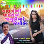 Lal Piri Laeto Karo Janudi Mare Jevi Se