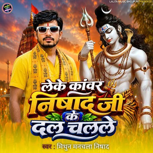 Leke Kanwar Nishad Ji Ke Dal Chalale