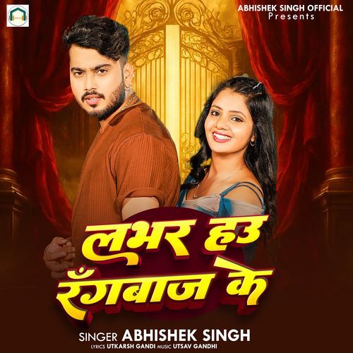 Lover Hau Rangbaaz Ke