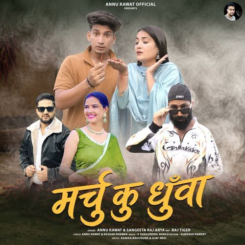 Marchu Ku Dhunwa