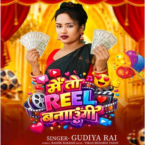Mai To Reel Banaungi