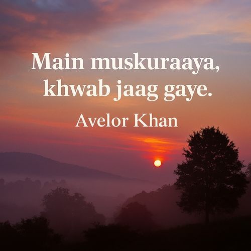 Main muskuraaya, khwab jaag gaye.