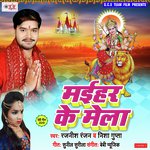 Maiya Hae Sawakhiniya