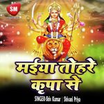 Aaj Na Ta Kal Maiya Godiya Me Beta Dihe