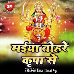 Aaj Na Ta Kal Maiya Godiya Me Beta Dihe