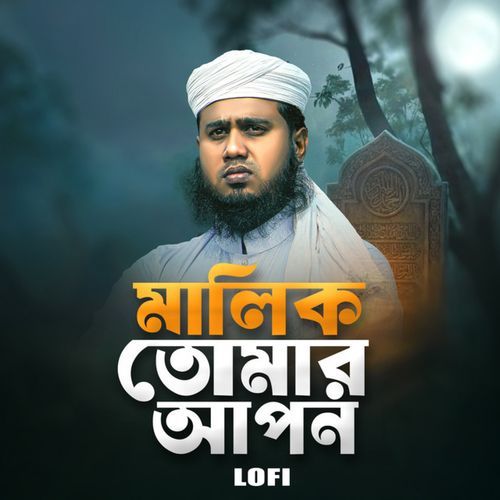 Malik Tomar Apon (Lofi)