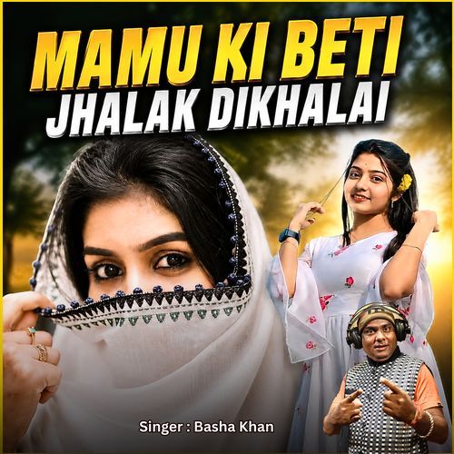 Mamu Ki Beti Jhalak Dikhalai