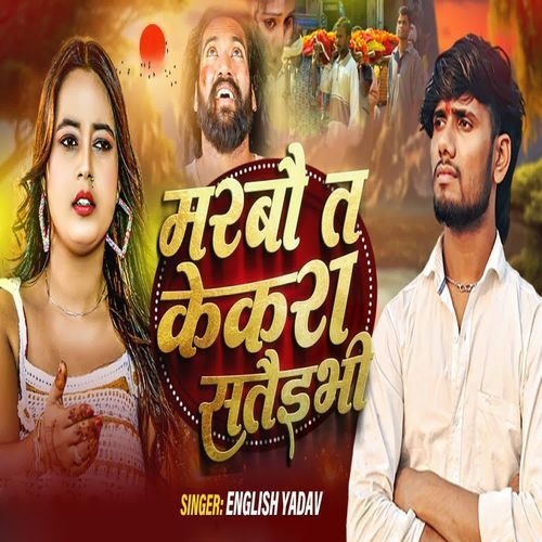 Marbau Ta Kekra Sataibhi