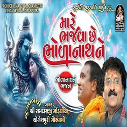 Mare Bhajva Chhe Bholanath Ne