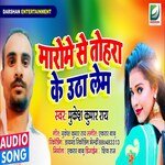 Marome se tohara ke utha lem