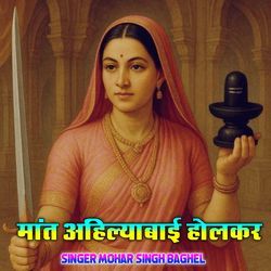 Mat ahilyabai Holkar